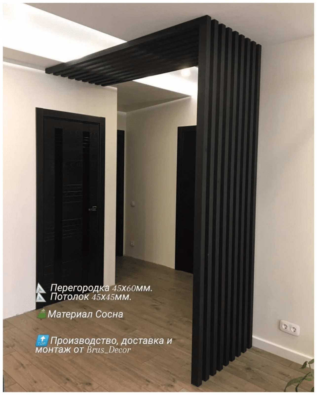 Г-образная перегородка для зонирования из Сосны 45х60мм