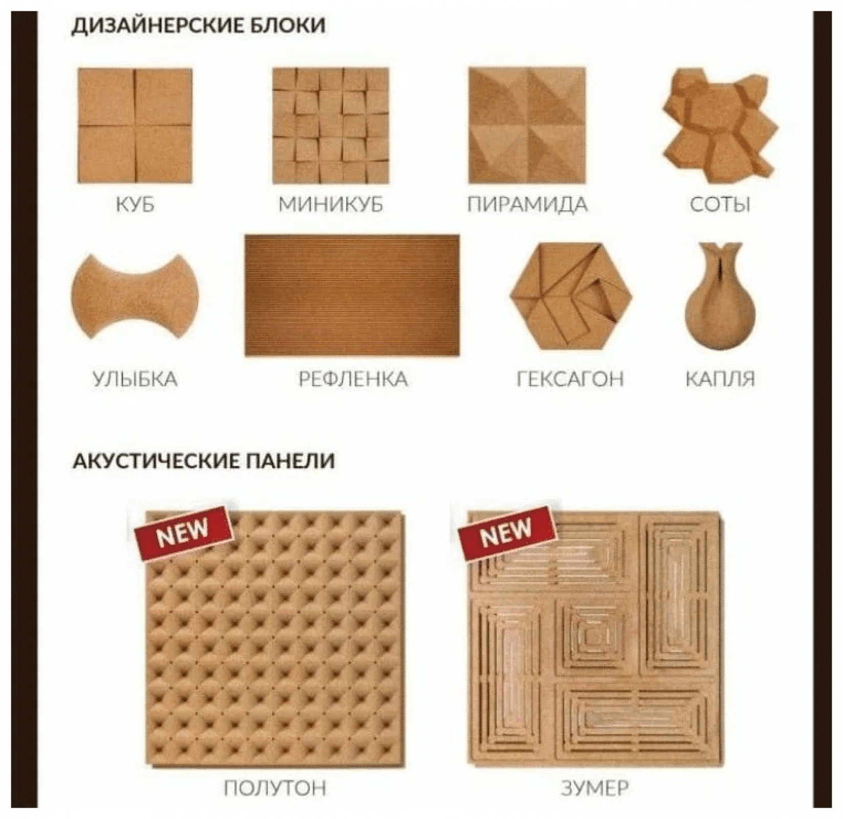 Стеновые 3D блоки из пробки Полутон