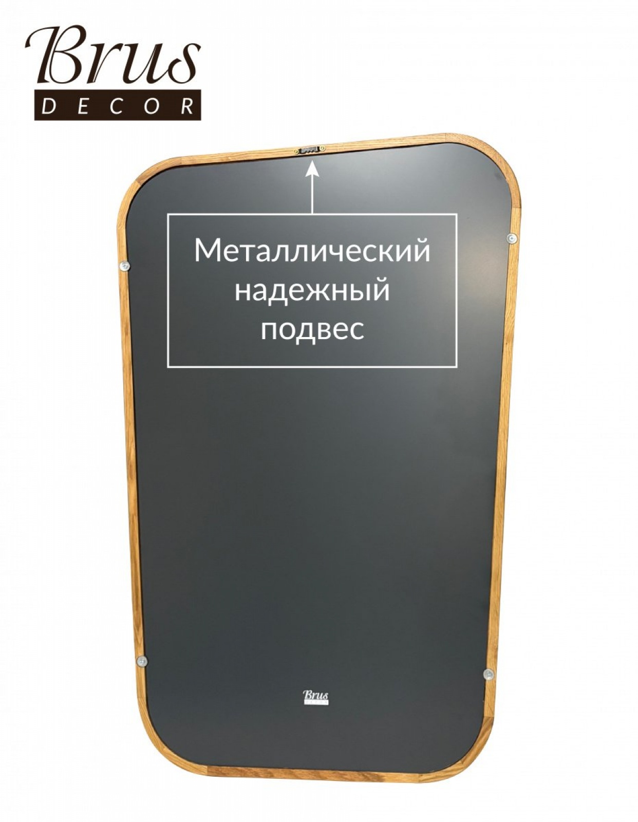 Зеркало дизайнерское в раме из дерева, асимметрия INFINITI 580х860мм