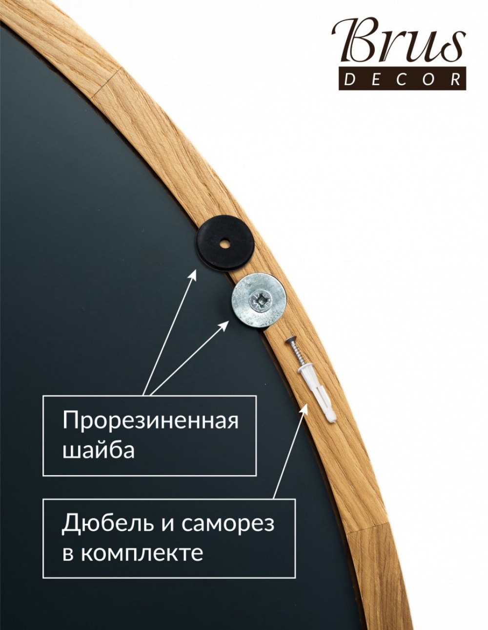 Зеркало дизайнерское круглое в раме из дуба NEO 600мм