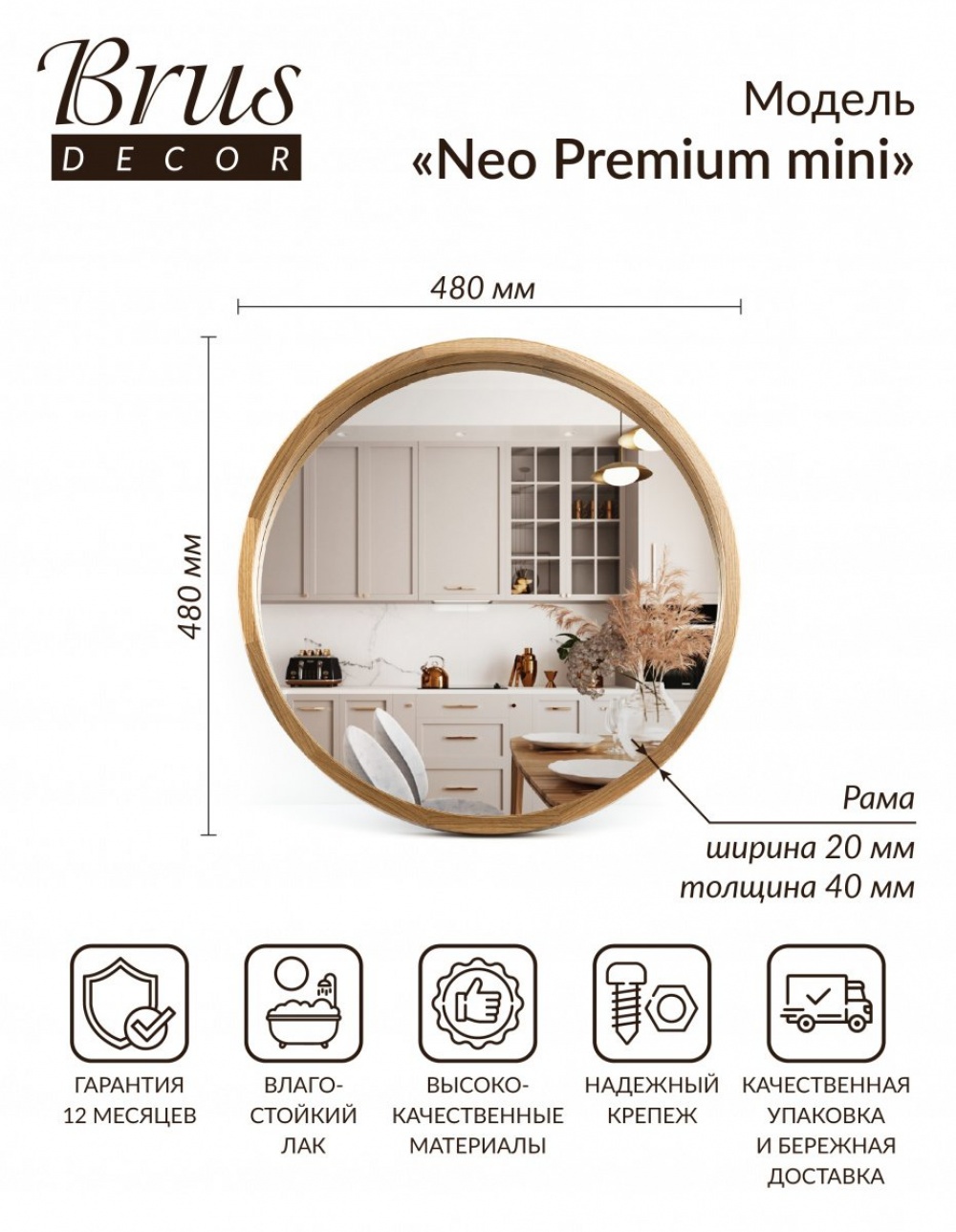 Зеркало интерьерное круглое в раме из Дуба NEO Premium mini 48см