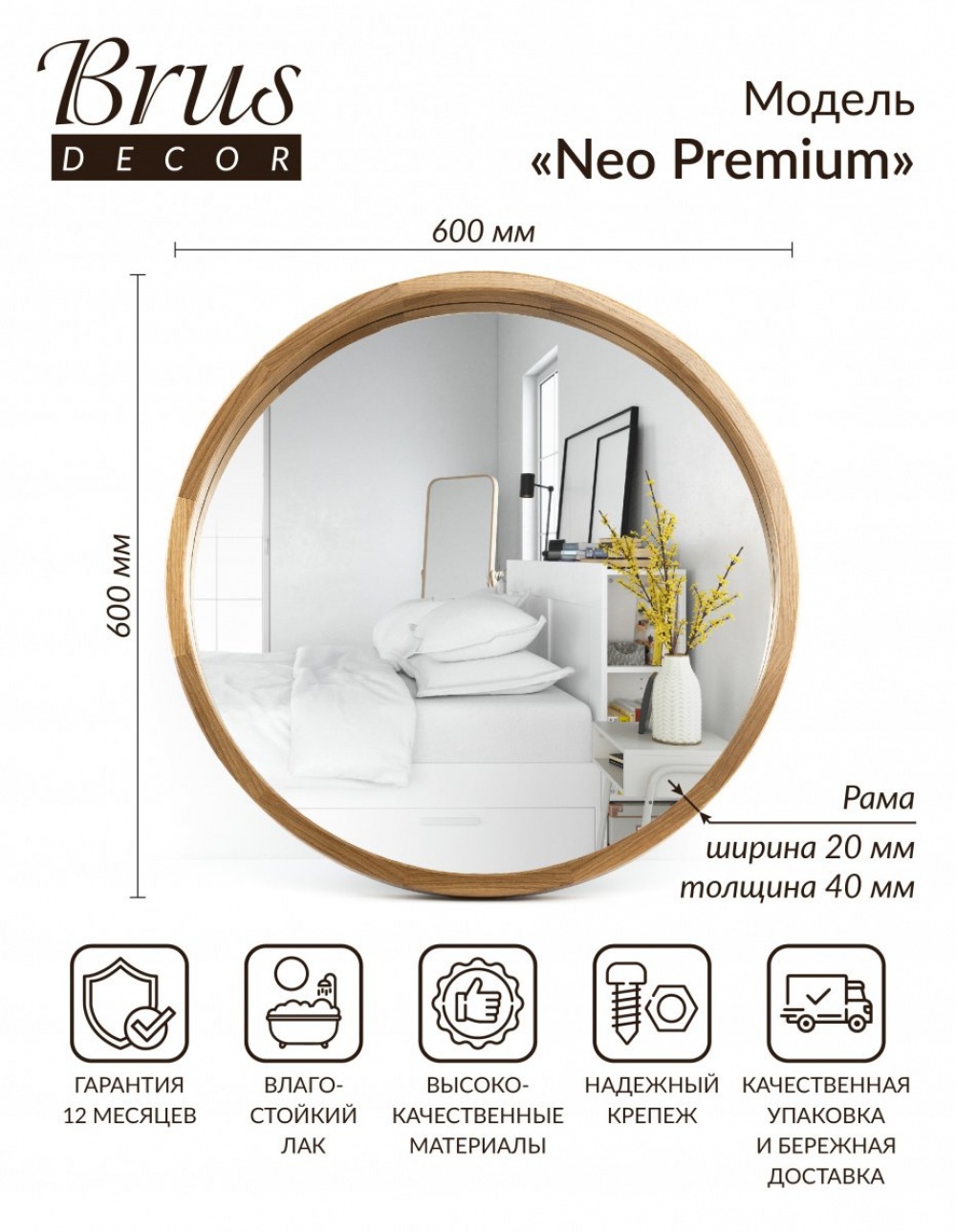 Зеркало круглое настенное в ванную, прихожую, гостиную NEO Premium 60см