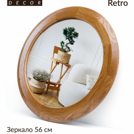 Представляем зеркало в деревянной раме из натурального дуба с диаметром 560мм.

