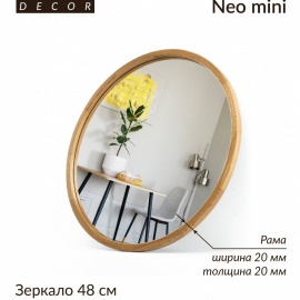 BRUS DECOR предлагает круглое зеркало с деревянной рамой из натурального дуба и диаметром 480 мм....