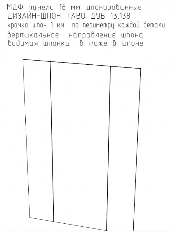 МДФ панель в шпоне TABY Дуба толщина 10мм