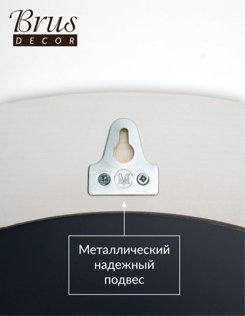 Зеркало интерьерное в круглой раме из дерева. 56 см