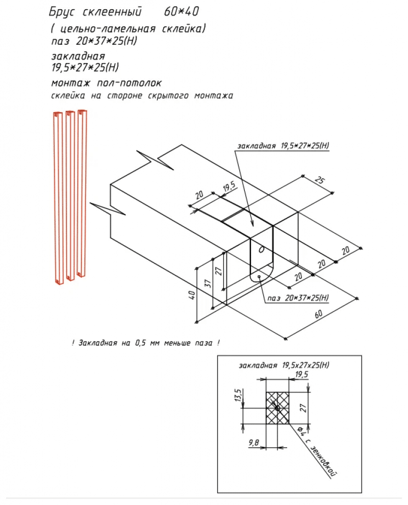Реечная перегородка из Сосны 40х60мм