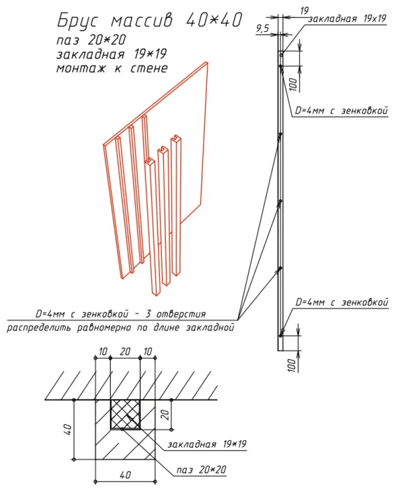 Брусок декоративный в зоне TV из Сосны 30х50мм