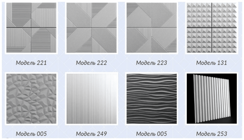 Стеновые 3D панели из наногипса под покраску 50х50см
