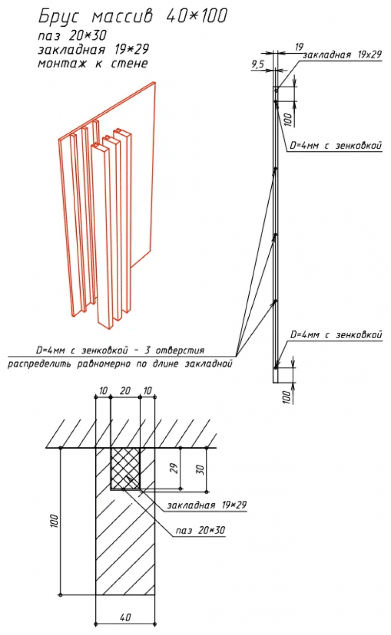Г-образная перегородка для зонирования из Сосны 45х90мм