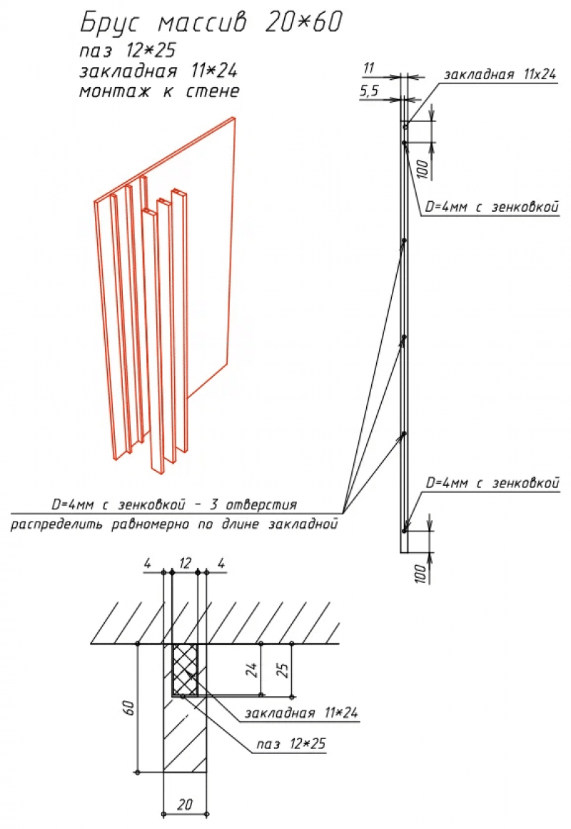 Рейки в прихожей из Сосны 50х30мм с откидными крючками