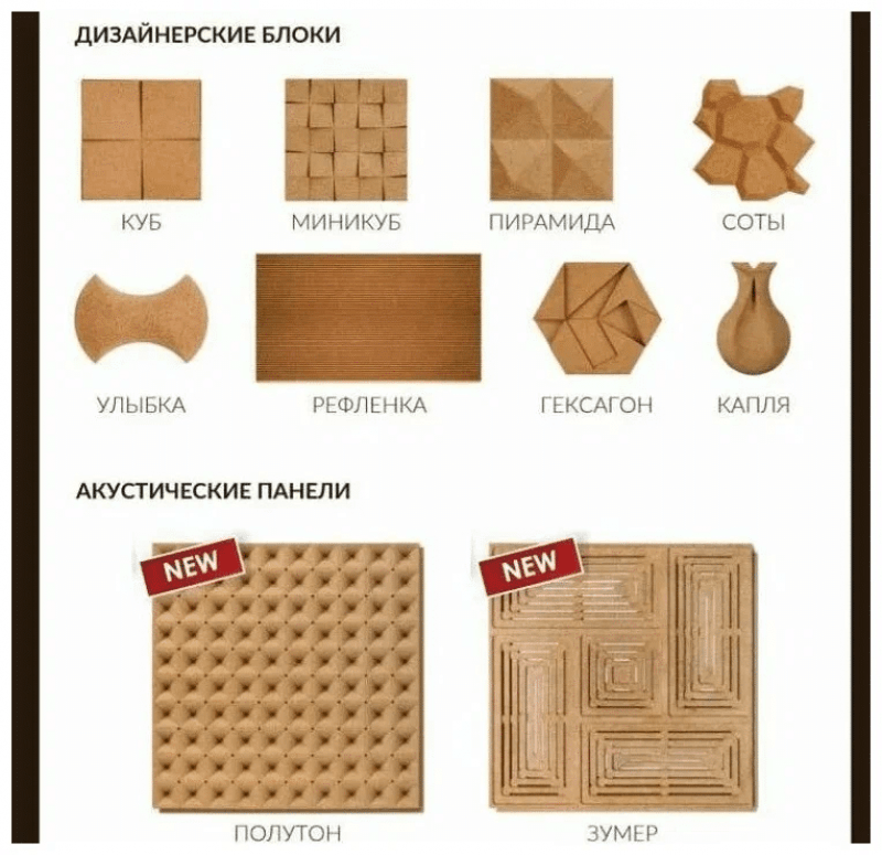 Стеновые 3D блоки из пробки Пирамидка